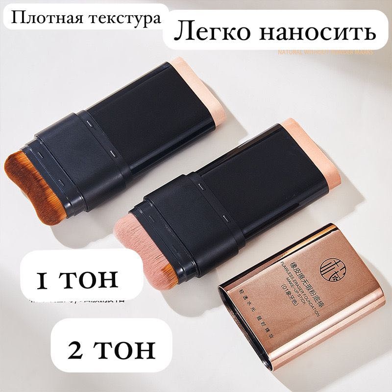 3DeLuxe Стик тональный крем 1 20 г