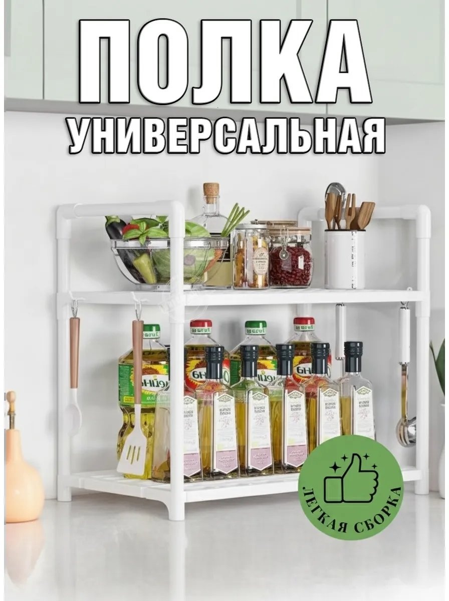 Подставка пластик