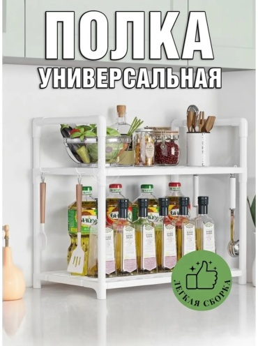 Подставка пластик