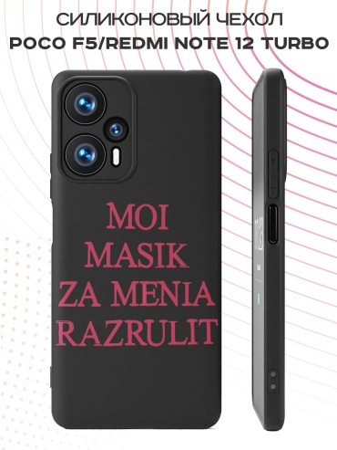 Чехол для POCO POCO F5 рисунок