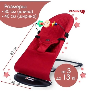 Шезлонг 7679170/EKB/IMhFwg красный