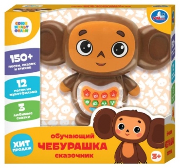 Интерактивная игрушка УМка Чебурашка