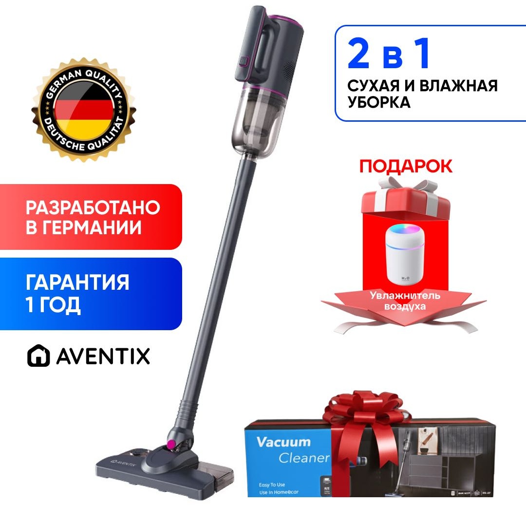Пылесос AVENTIX SU5 черный, фиолетовый