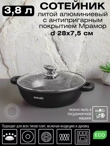 Казан SATOSHI 5 л, алюминий