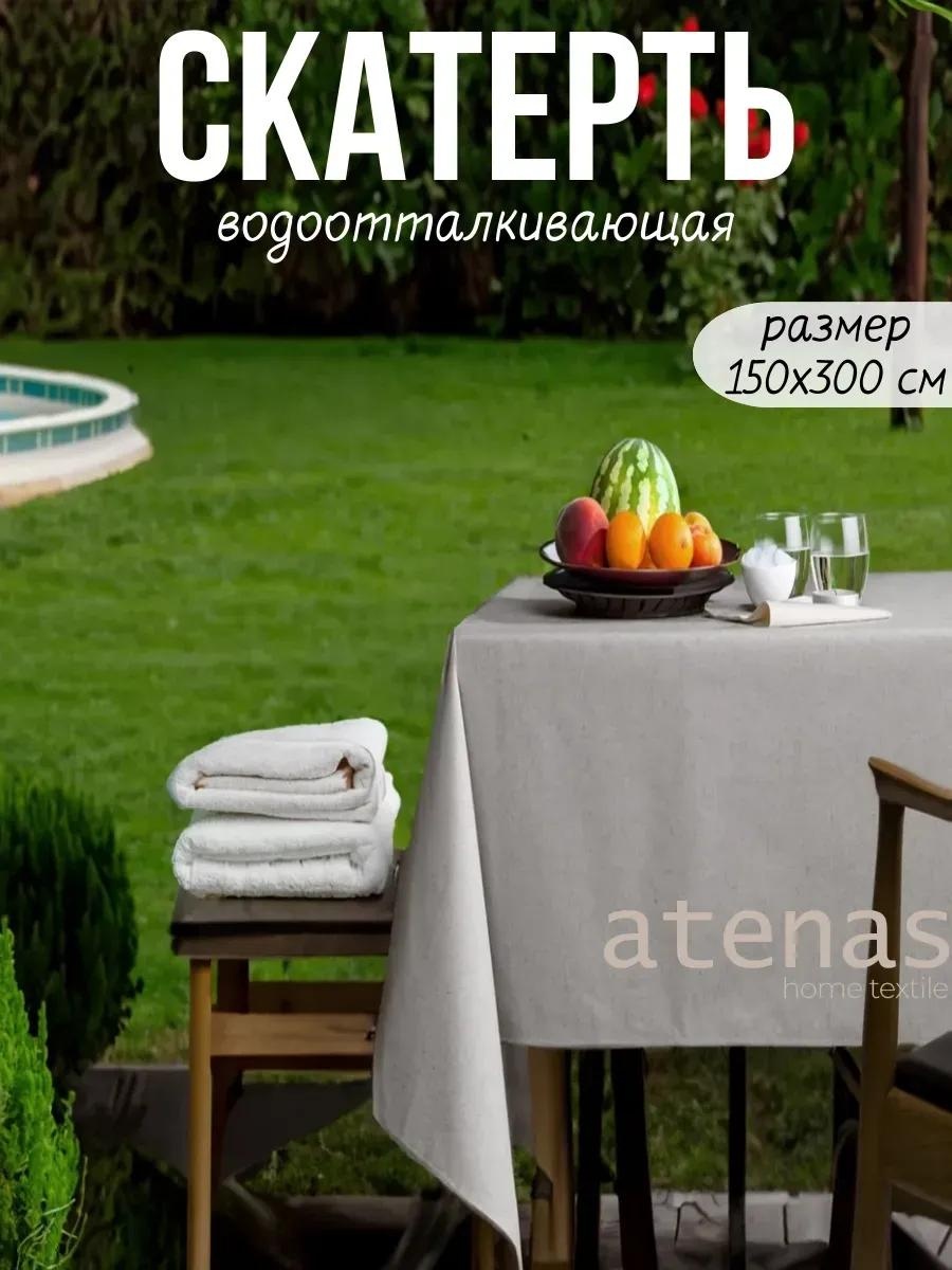 Скатерть Atenas 002344 300x150 см, полиэстер, 1 шт