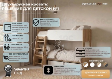 Двухъярусная кровать SQC К501.52 R, 75x170 см, коричневый, белый