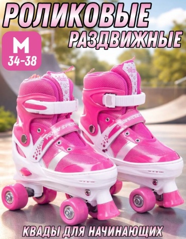 Prime Sports RPP-009 розовый 34-38