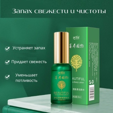 Beautiful дезодорант унисекс 30 мл