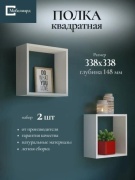 Полка Мебелиард, 33х14x33 см, белый