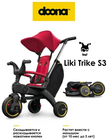 Трёхколёсный велосипед Doona Doona Liki Trike S3 Flame Red красный
