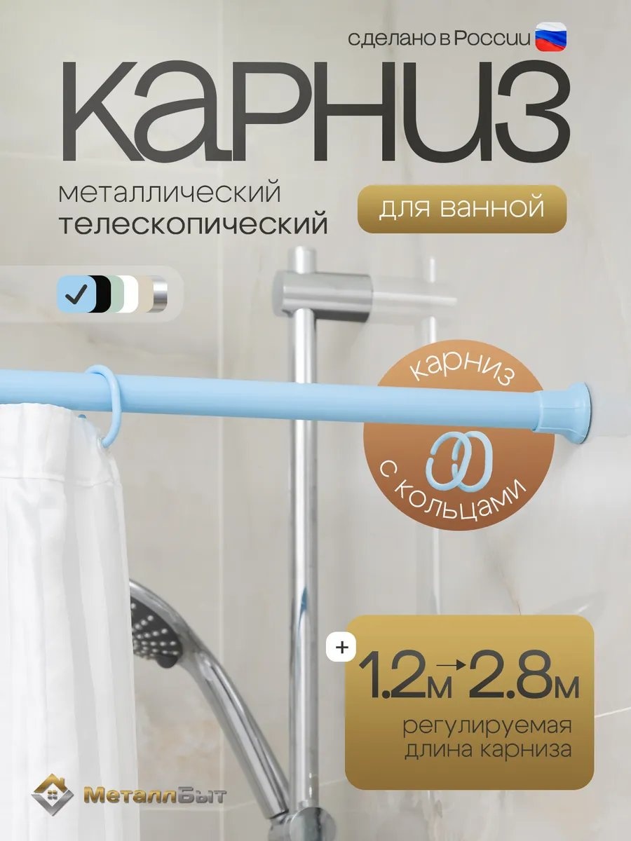 Карниз прямой 280 см, 53915684