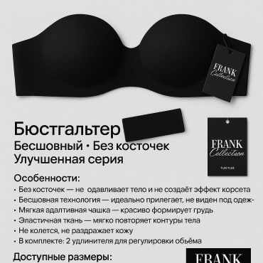Бюстгальтер пуш-ап Frank Collection черный