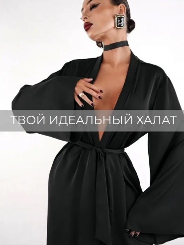 Шелковый халат LuxxBrend черный