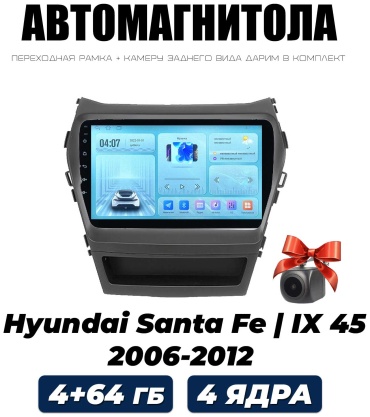 Autolux Hyundai Santa FE 2005-2013 4+64GB в штатное место Hyundai