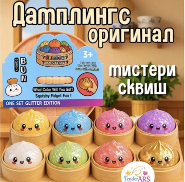 Игрушка-мялка TenderARS TenderARS мультиколор