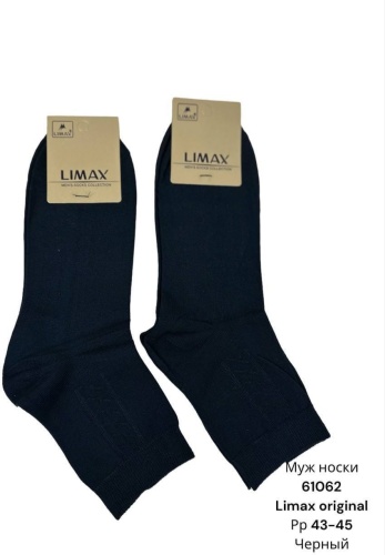 Носки LIMAX 12 пар черный 43-45
