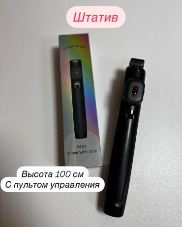 Напольный штатив M01