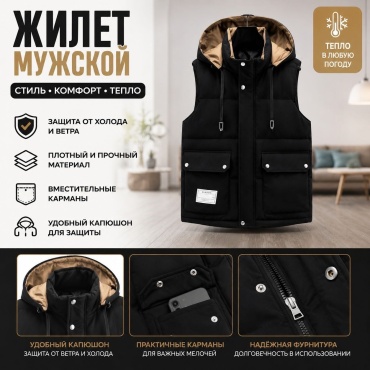 Жилет черный