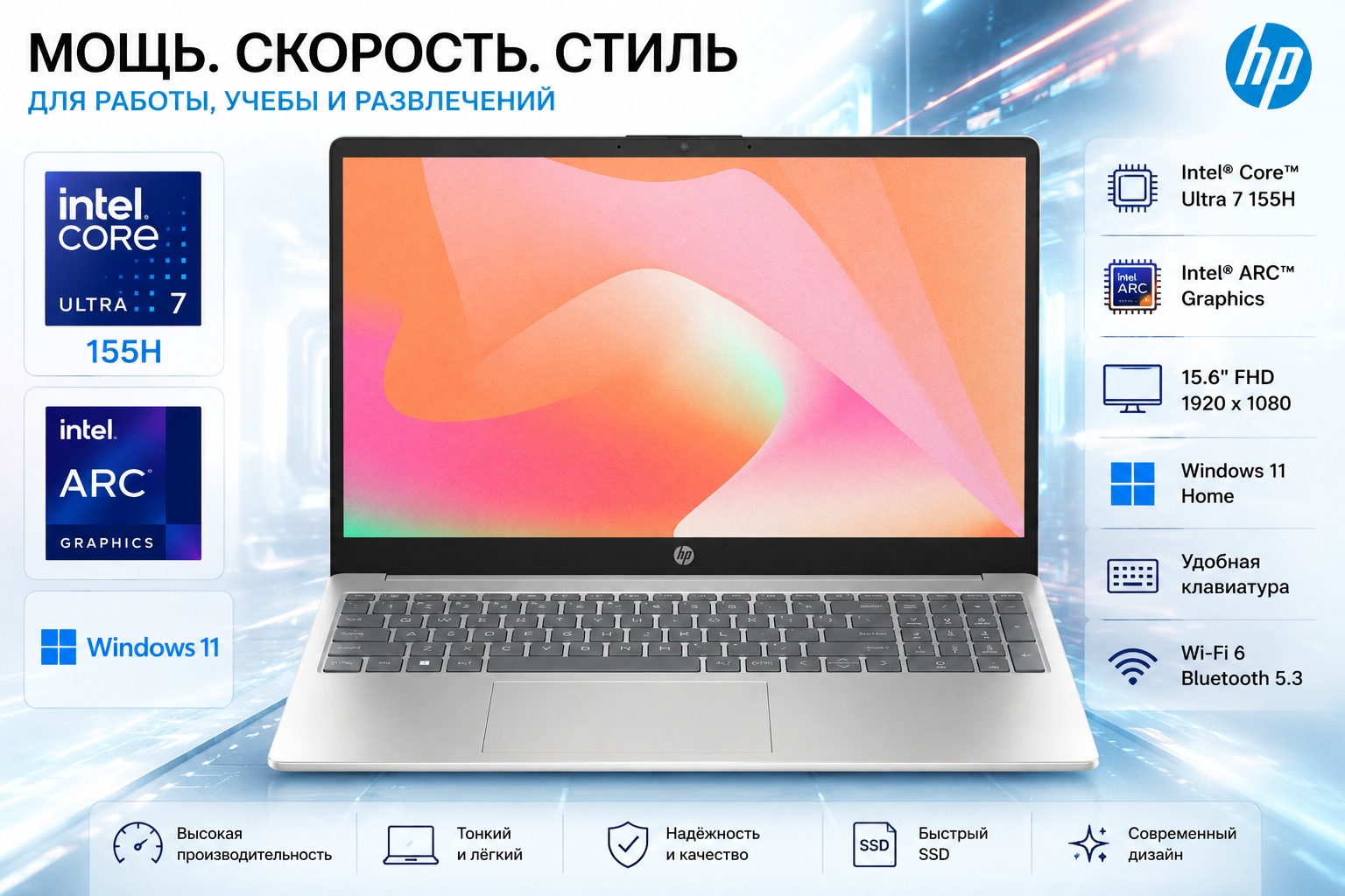 Ноутбук HP 15-fd1310DU 15.6" / 8 Гб / SSD 1000 Гб / Win 11 / C82VRPA
