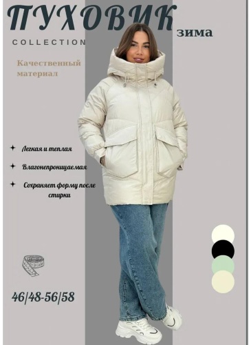 Пуховик бежевый