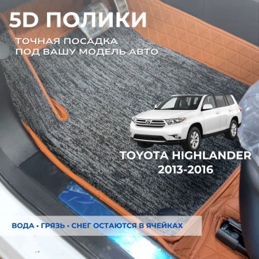 30458028_926327637 Toyota Highlander 2013-2016 оранжевый, черный
