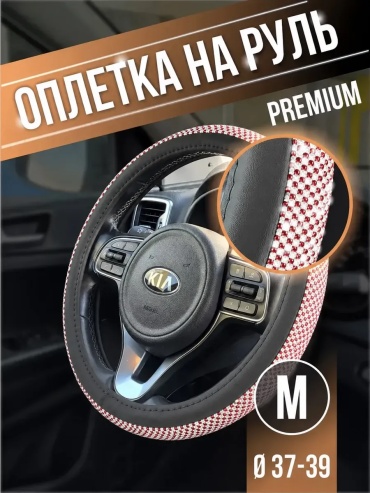 Оплетка 1025968225 37-39 см универсальный красный