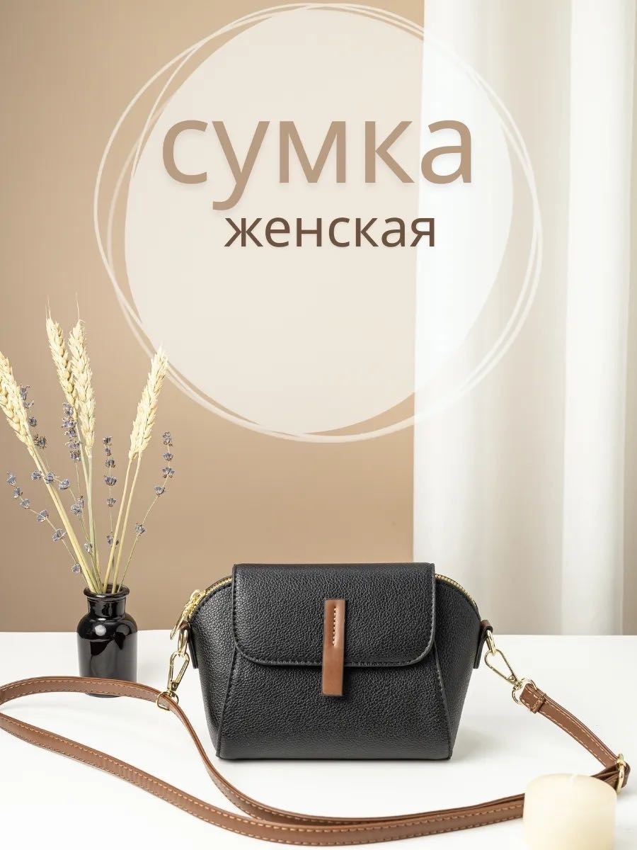Сумка кросс-боди Aila_store экокожа, зернистая кожа черный