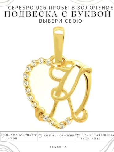 Подвеска SerebrYana 641823 вес 1.3 г серебро, циркон
