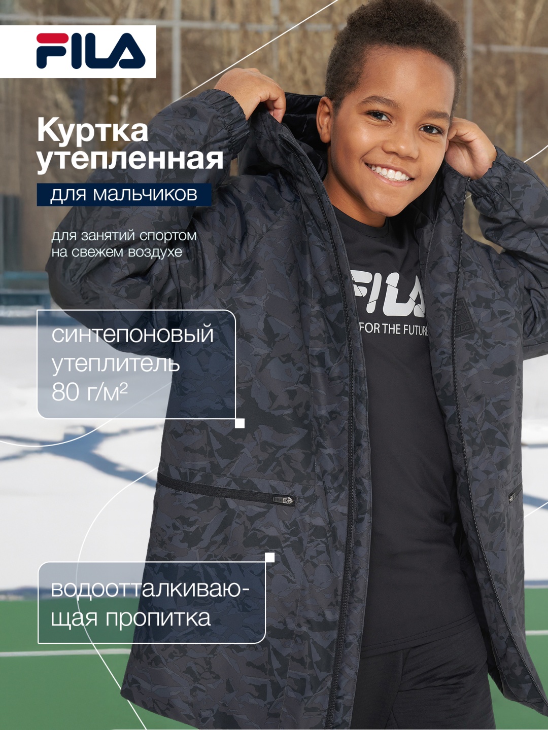 Демисезонная куртка FILA черный