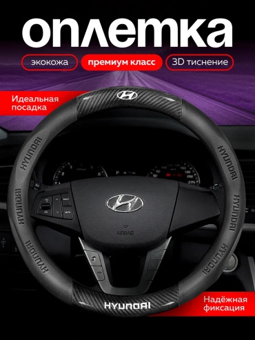 Оплетка 496866453 37-39 см универсальный черный