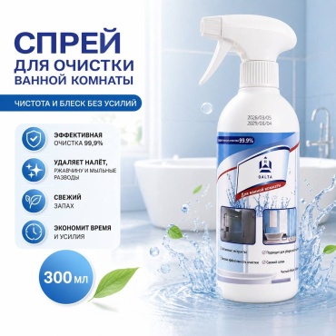 Спрей Qalta против налета 0.3 л 0.3 кг