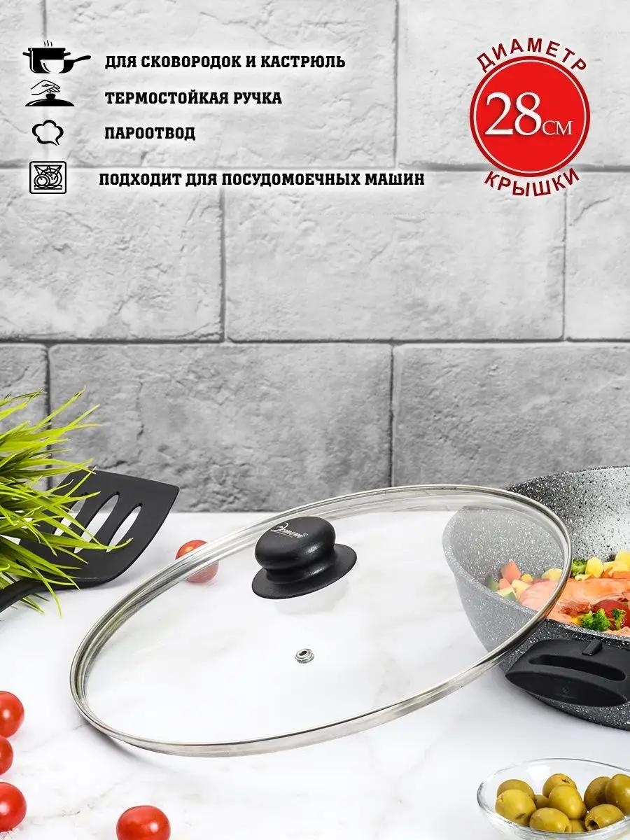 Крышка для сковороды 28 см, нержавеющая сталь
