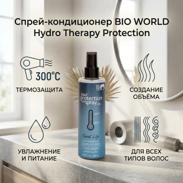 BIO WORLD Hydro Therapy Protection Объем спрей-кондиционер 250 мл