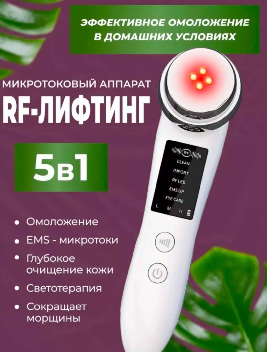 ASMi микротоковый массажер
