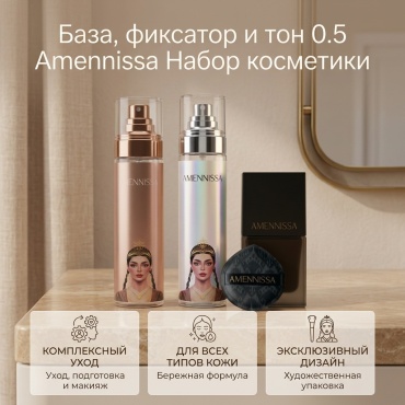 Amennissa База, фиксатор и тон 0.5 набор декоративной косметики для женщин