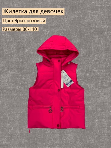 Жилет розовый