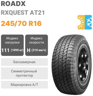 Roadx RxQuest AT21 245/70 R16 111 H