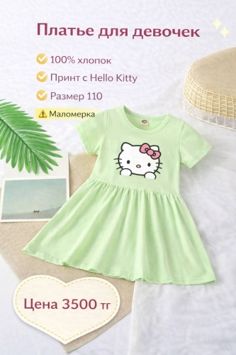 Повседневное платье FASHION Китти зеленый