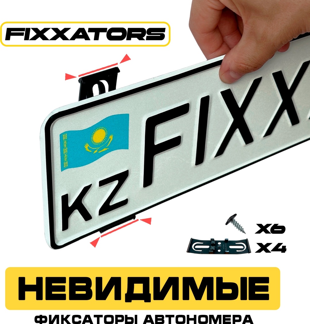 Рамка для номера Fixxators XX-V2 черный