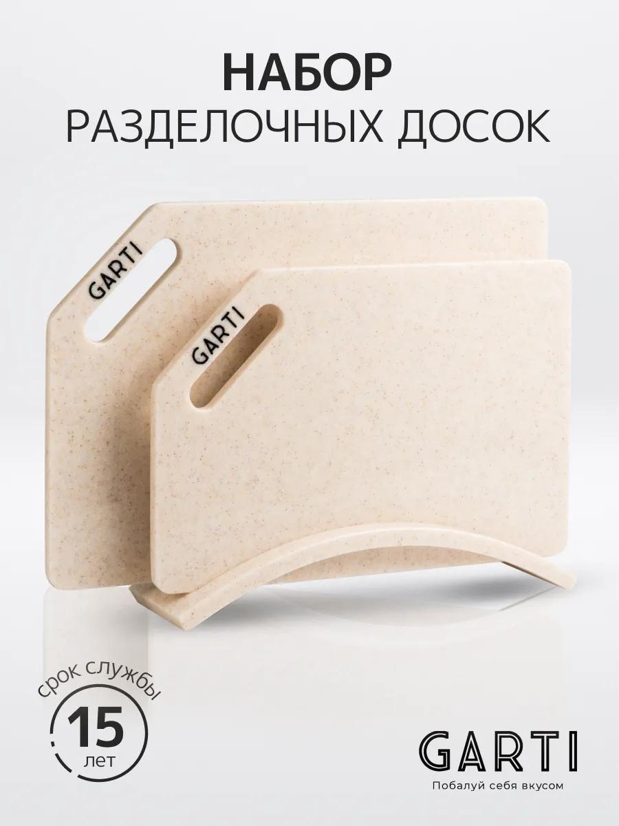 LUCCI разделочная доска Garti 1 шт, камень, искусственный камень