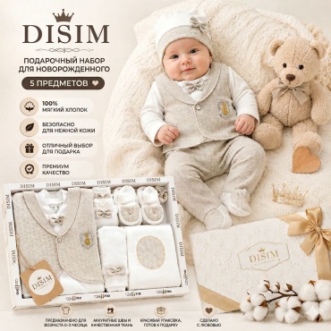 Комплект DISIM белый, бежевый