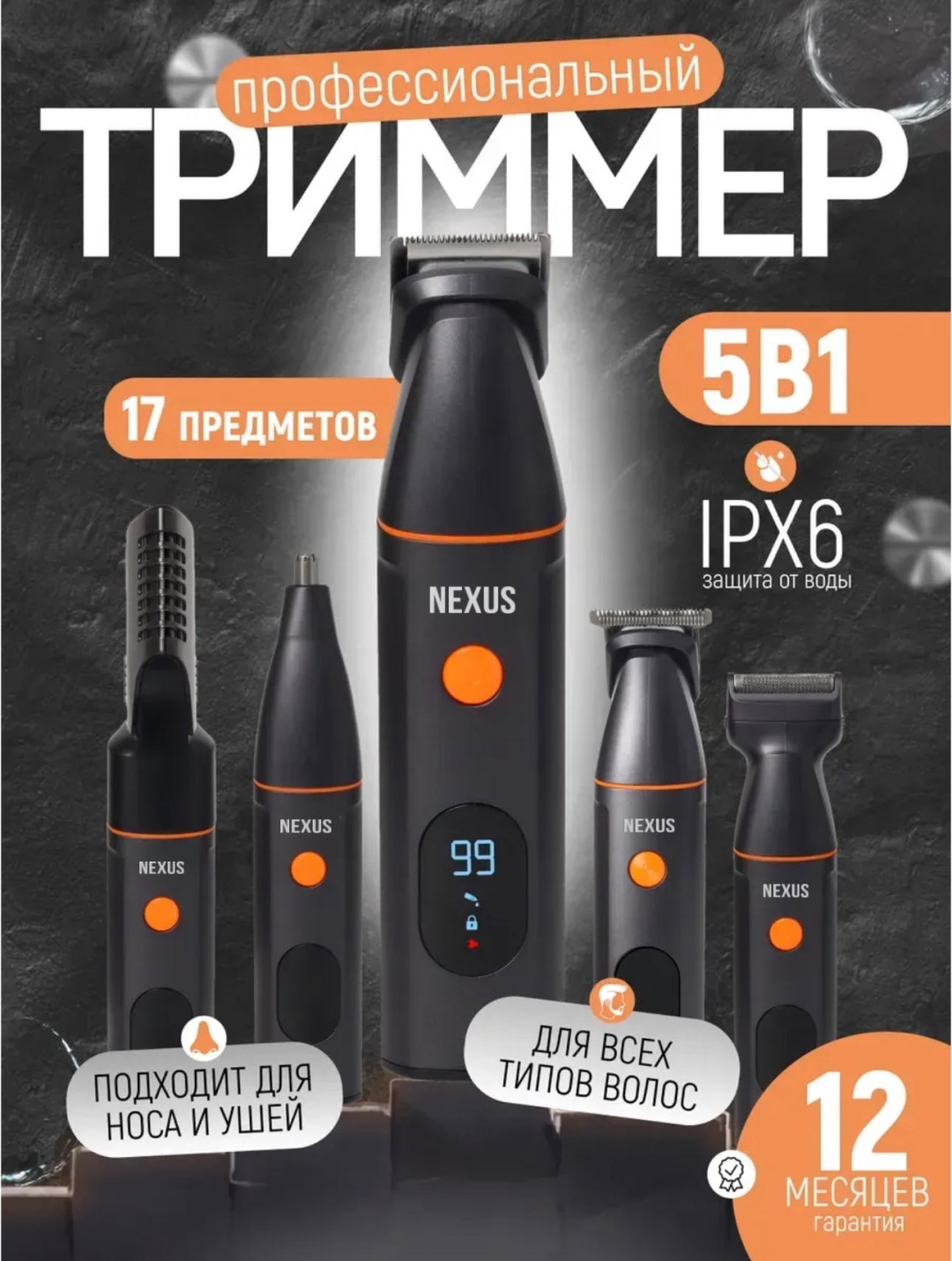 Электробритва Nexus CR-82 роторная