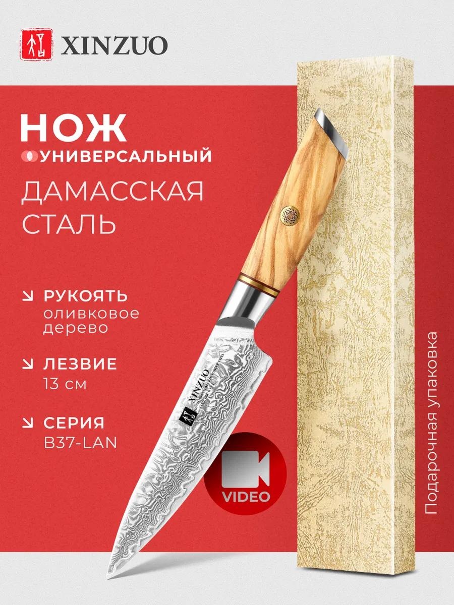 Набор ножей B37-WY 401905612, лезвие: углеродистая сталь 1 шт