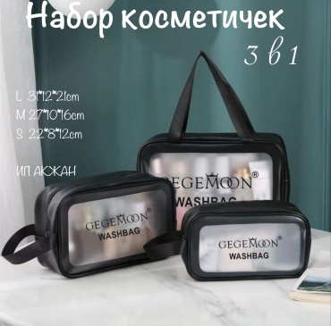 Gegemoon косметичка полиэтилен черный 12X31 см