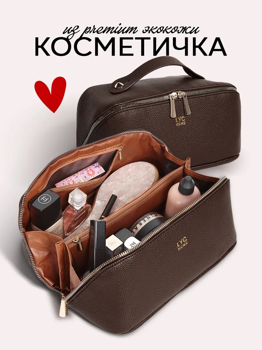 Косметичка искусственная кожа коричневый 13X25 см