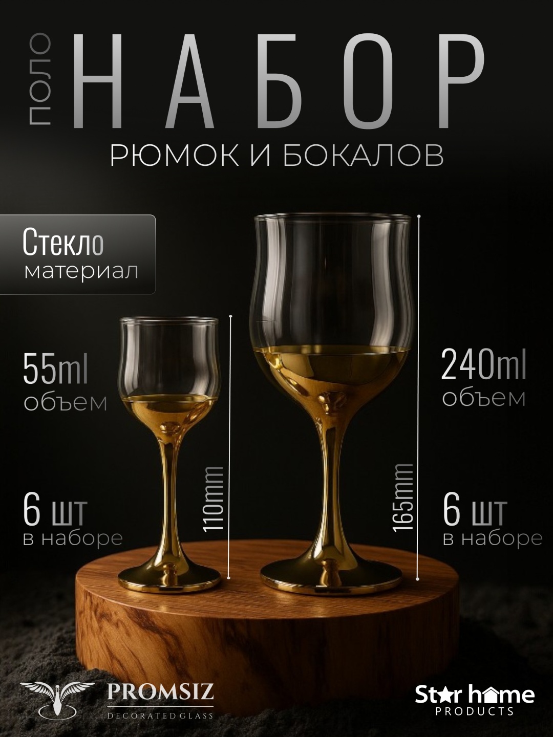 Набор бокалов Promsiz 240 мл, закаленное стекло, 12 шт