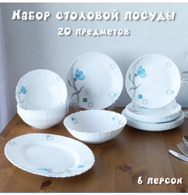 Сервиз на 6 персон LUCCI , предметов: 20, столовый, керамика, стекло, стеклокерамика