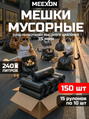 Plushe 428 240 л