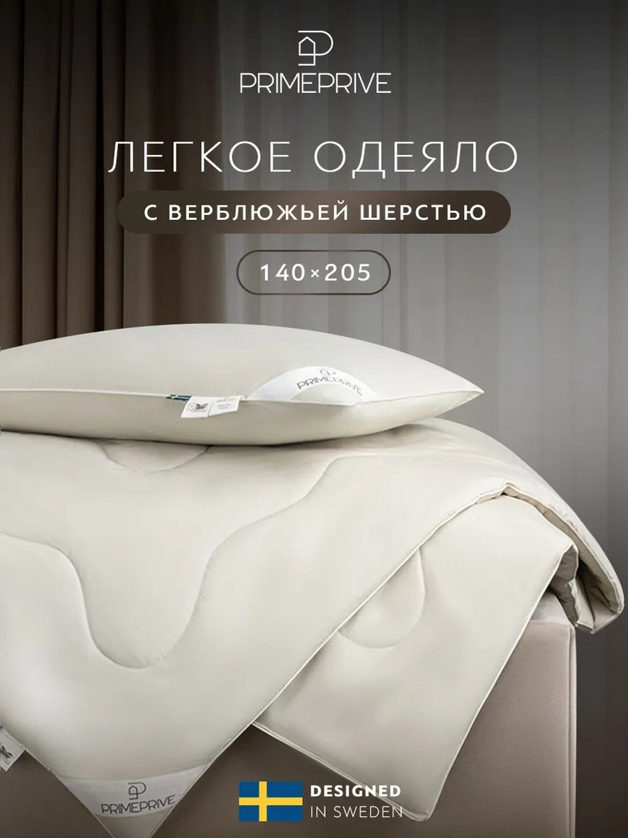 Одеяло 175458510 140x205 всесезонное