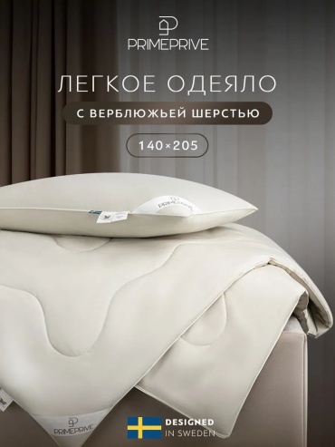 Одеяло 175458510 140x205 всесезонное